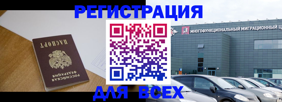 временная регистрация 2025 в Касли