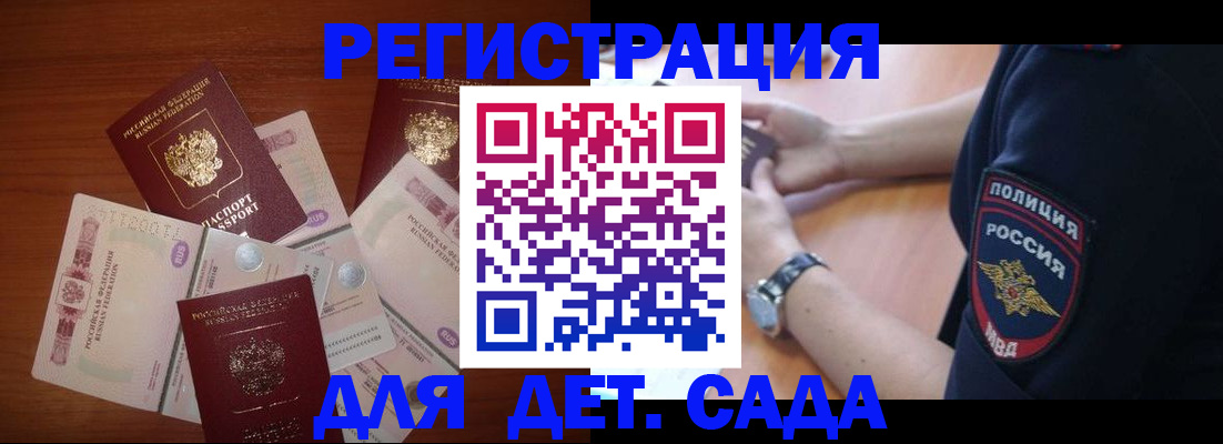прописка для кредита в Касли